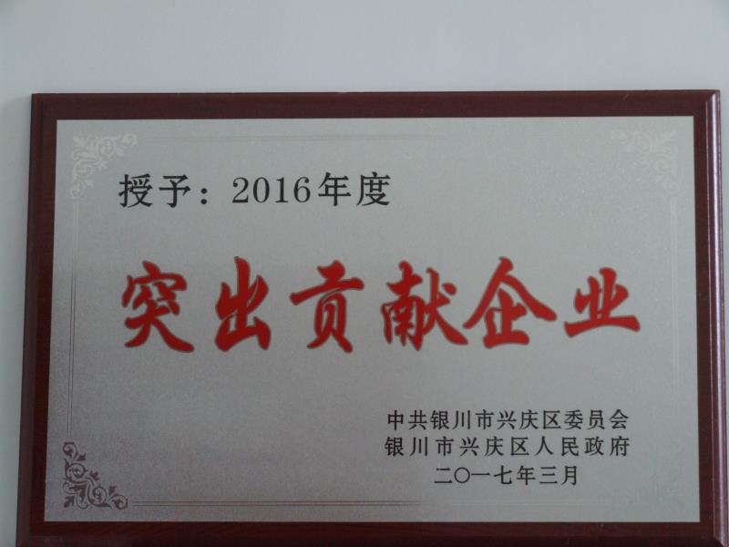 nba竞猜手机在线官网,nba竞猜(中国)2016年度突出贡献企业
